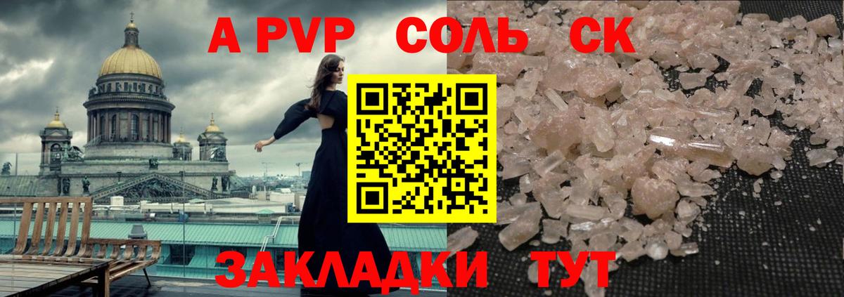 Alpha-PVP мука  Альфа ПВП Соль  Вход с VPN  Курчалой  Alpha-PVP крисы CK 