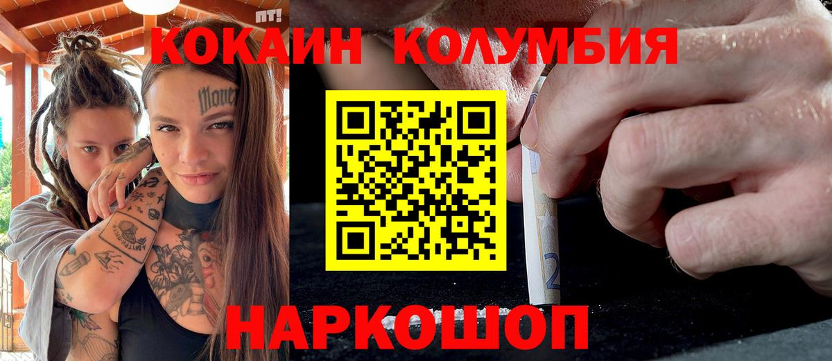 Cocaine 97%  Вход с VPN  Кокаин Перу  Курчалой 