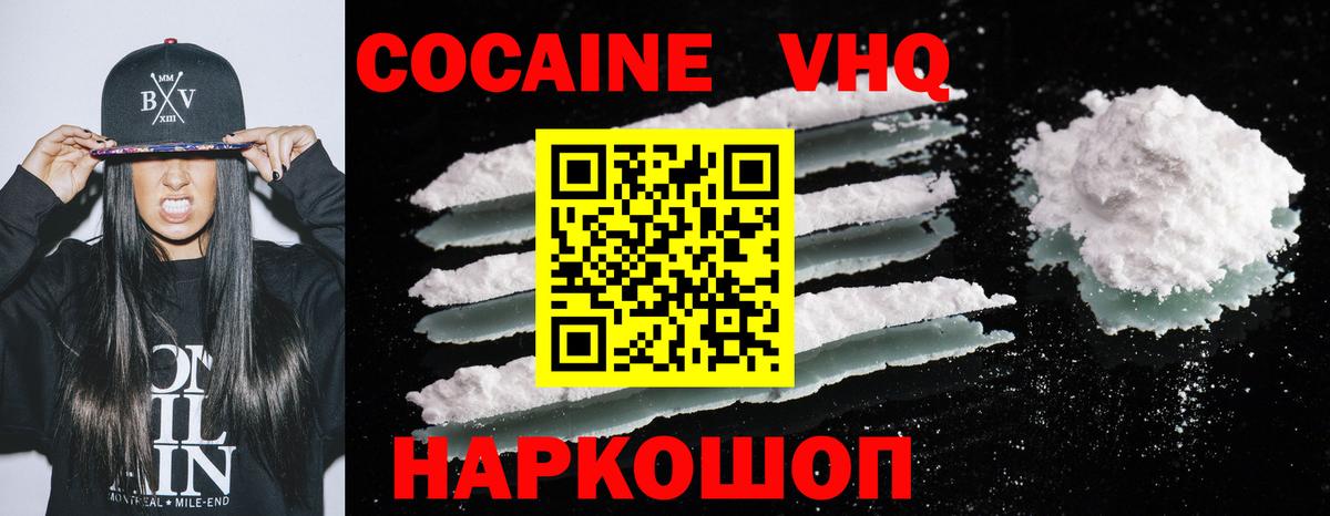 Кокаин 97% Курчалой