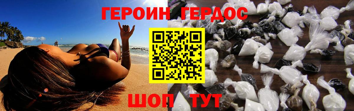 Героин афганец Курчалой