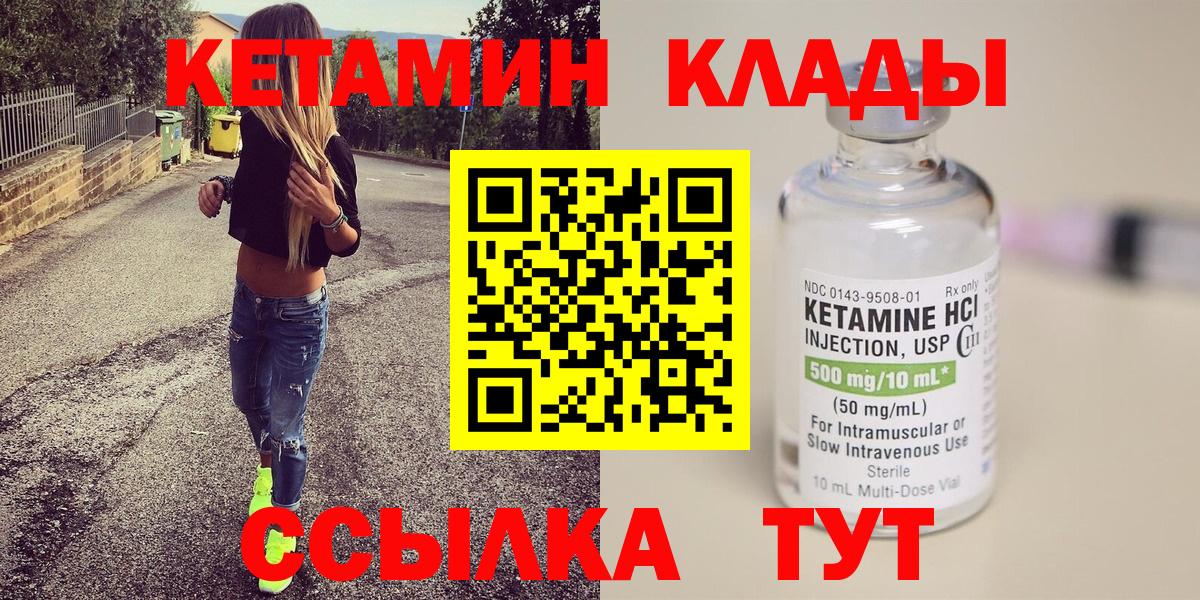 Курчалой  КЕТАМИН VHQ  Вход с VPN  Кетамин ketamine 