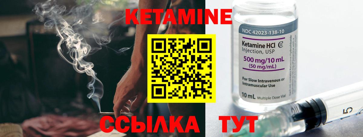 Кетамин ketamine Курчалой