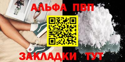 альфа пвп VHQ Ипатово