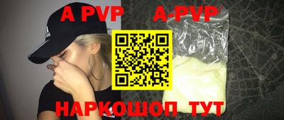 альфа пвп VHQ Ипатово