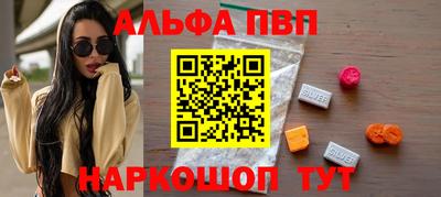 альфа пвп VHQ Ипатово