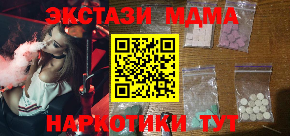 МДМА Molly  MDMA кристаллы  Вход с VPN  Курчалой 