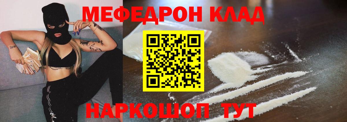 купить  сайты  Вход с VPN  Курчалой  МЕФ mephedrone  МЕФ мяу мяу 