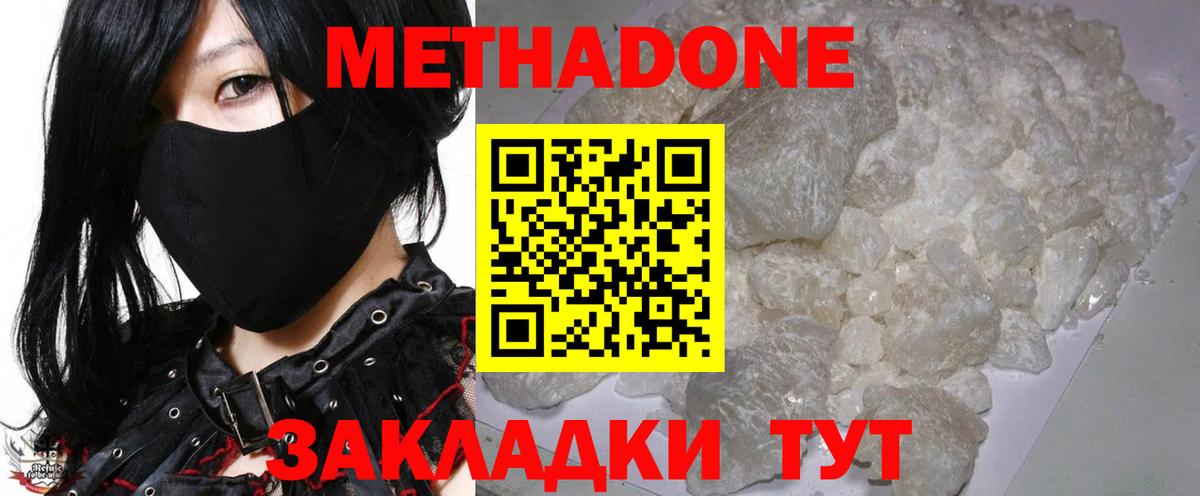 МЕТАДОН VHQ  Вход с VPN  ссылка на мегу рабочий сайт  Метадон белоснежный  Курчалой 