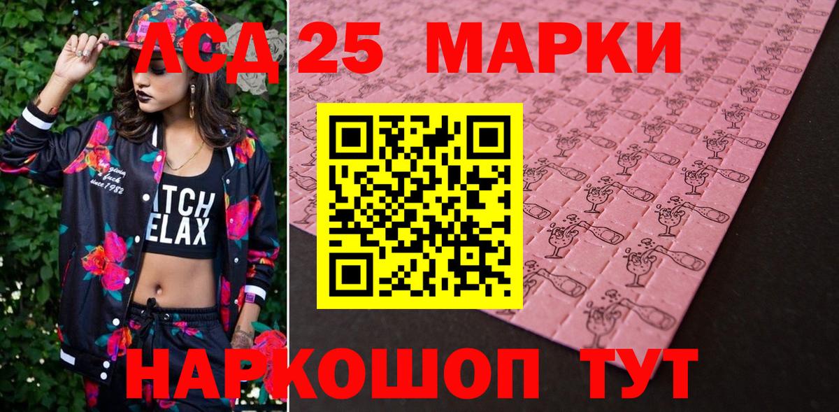 Марки 25I-NBOMe  Марки 25I-NBOMe 1500мкг  купить наркотик  Вход с VPN  Курчалой  Марки 25I-NBOMe 1500мкг 