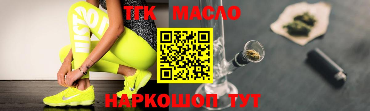 Дистиллят ТГК концентрат Курчалой